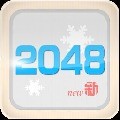 2048冰雪版
